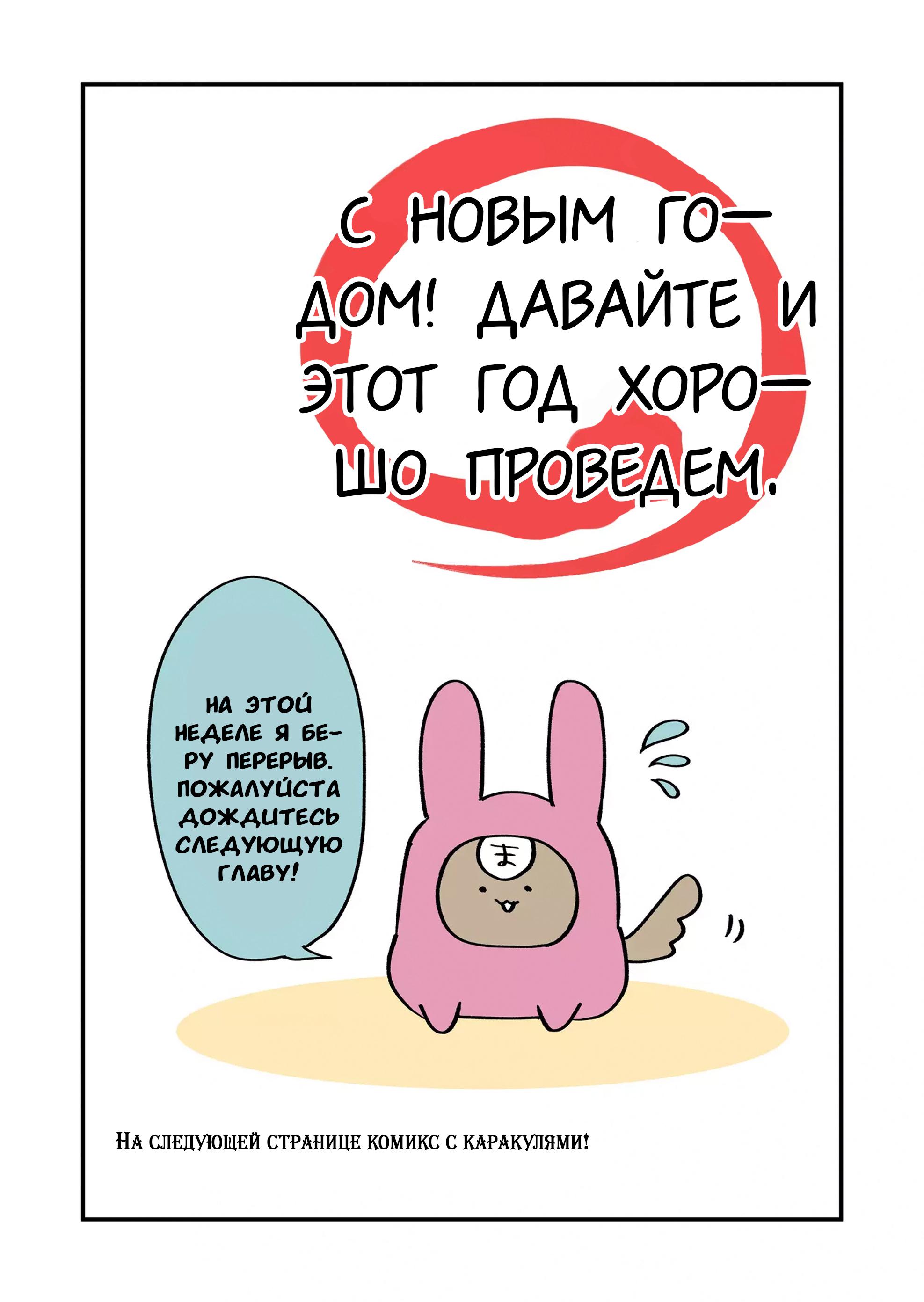 Манга Моя любовь 999 уровня к Ямада-куну - Глава 88.5 Страница 1