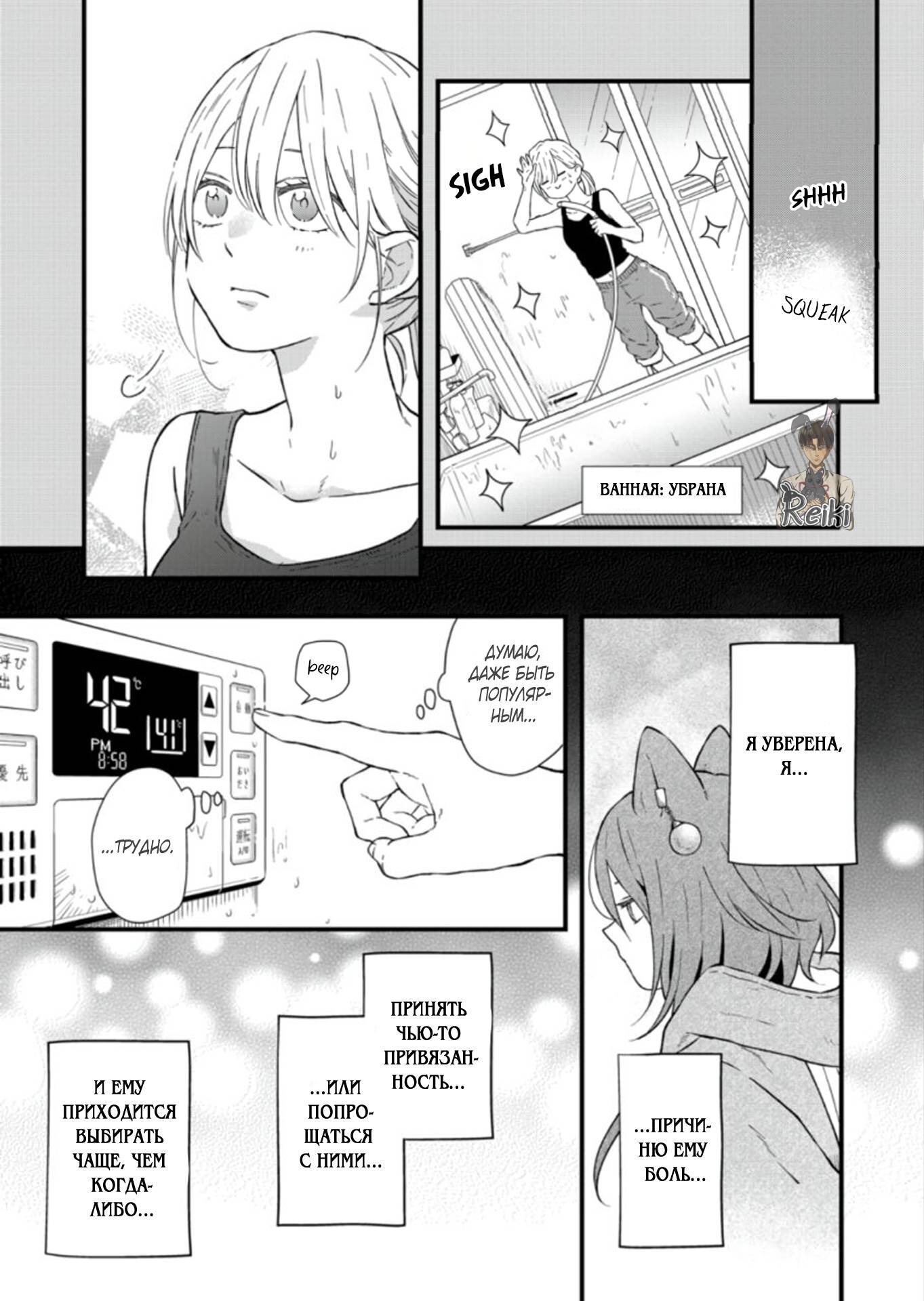 Манга Моя любовь 999 уровня к Ямада-куну - Глава 88 Страница 7