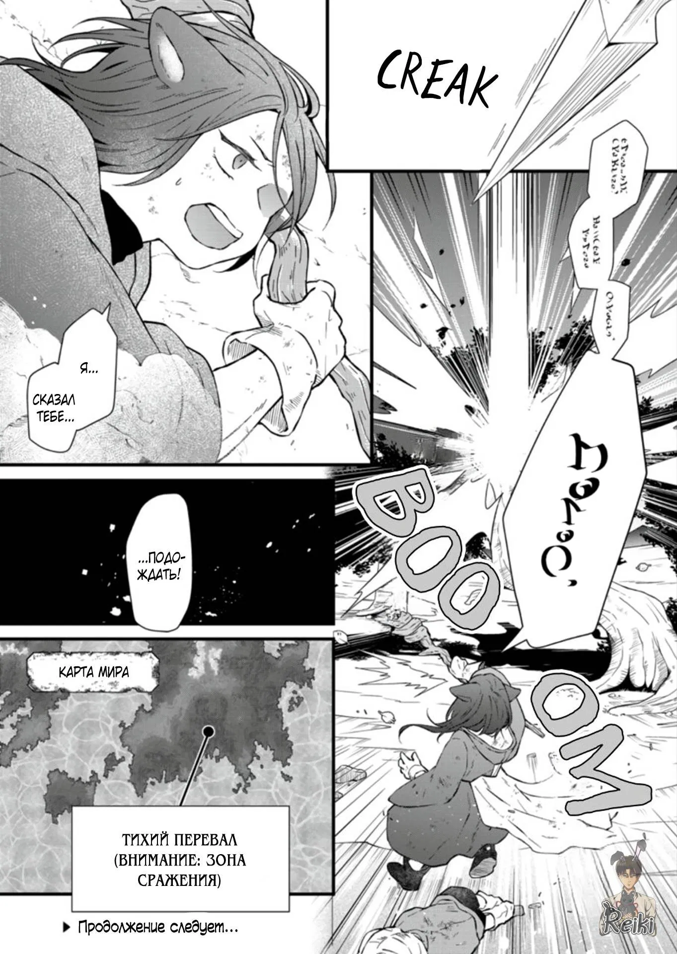 Манга Моя любовь 999 уровня к Ямада-куну - Глава 88 Страница 13