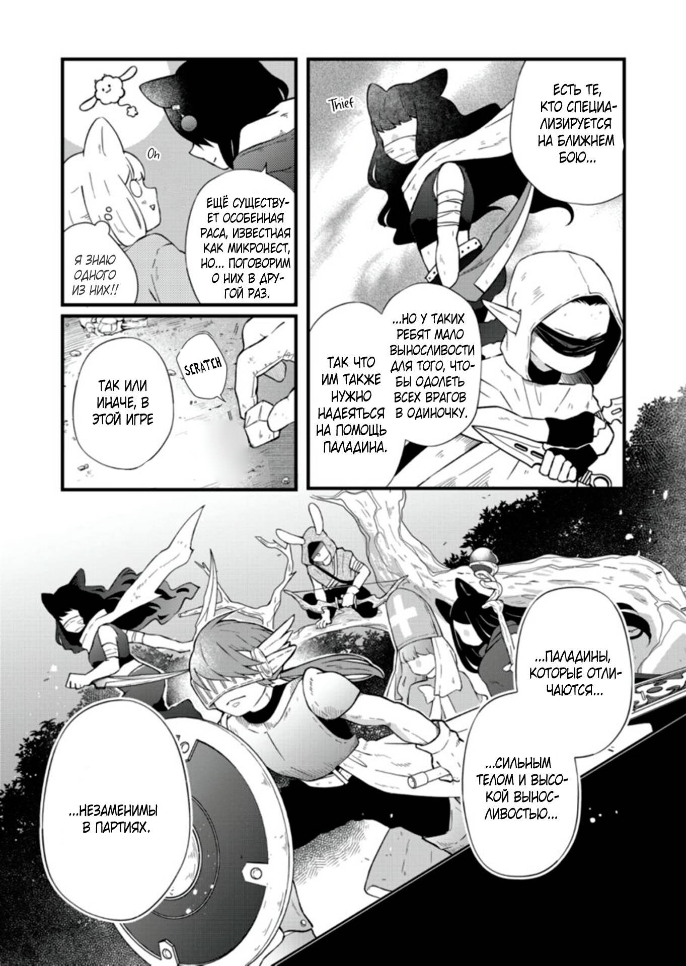 Манга Моя любовь 999 уровня к Ямада-куну - Глава 88 Страница 2