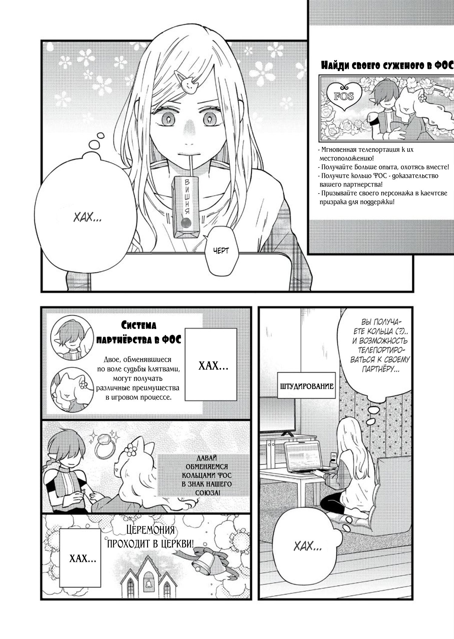 Манга Моя любовь 999 уровня к Ямада-куну - Глава 87 Страница 3