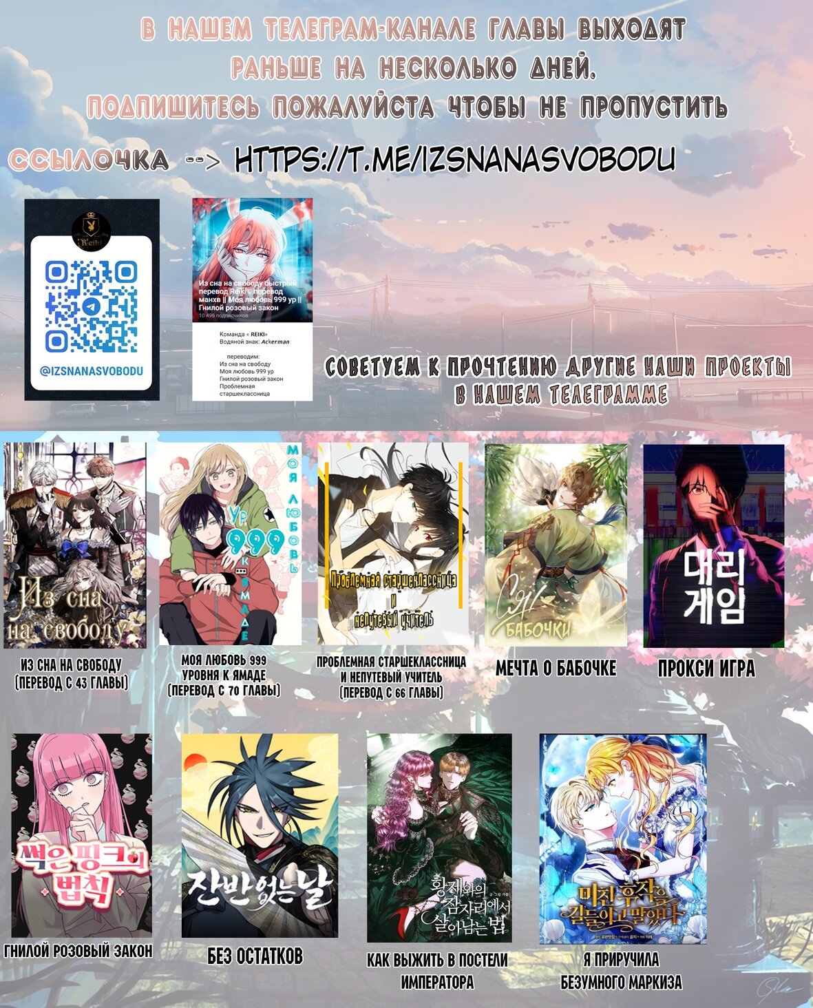 Манга Моя любовь 999 уровня к Ямада-куну - Глава 87 Страница 17