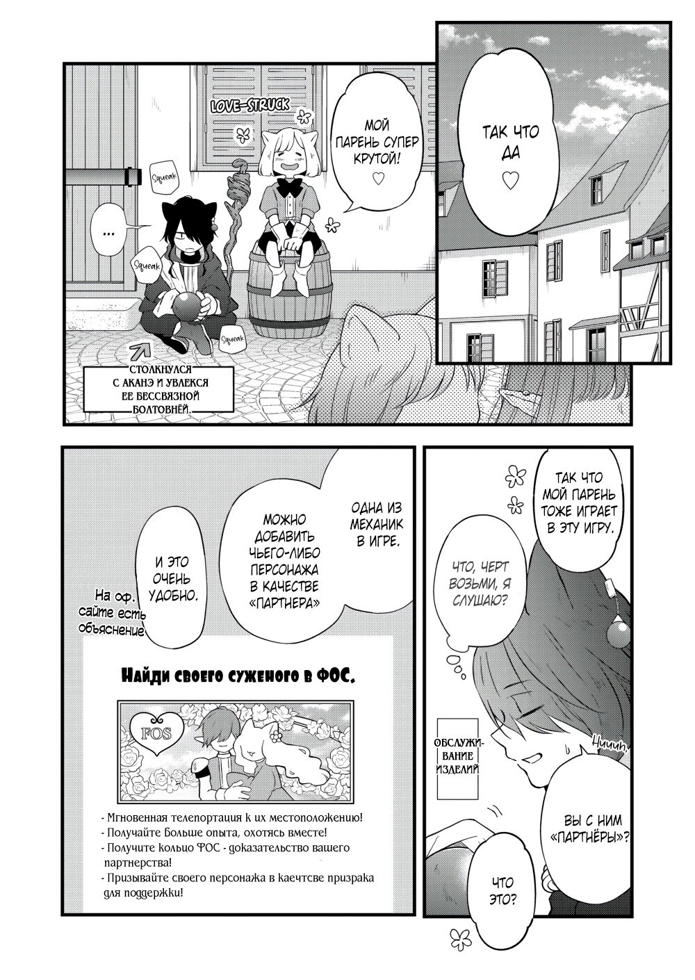 Манга Моя любовь 999 уровня к Ямада-куну - Глава 86 Страница 13