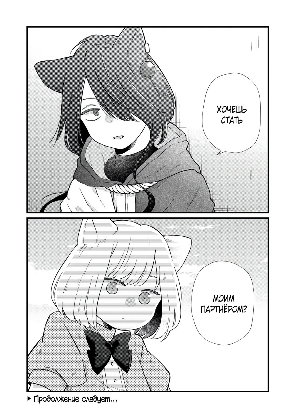 Манга Моя любовь 999 уровня к Ямада-куну - Глава 86 Страница 16