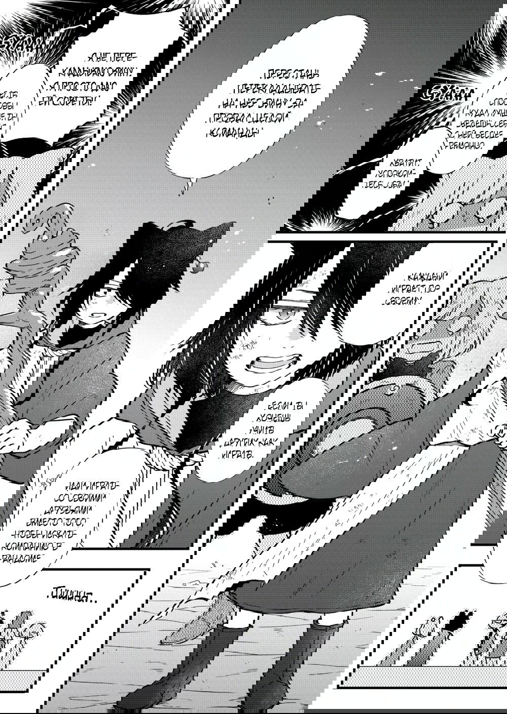 Манга Моя любовь 999 уровня к Ямада-куну - Глава 86 Страница 4