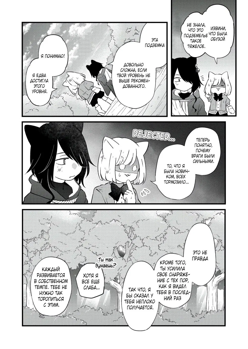 Манга Моя любовь 999 уровня к Ямада-куну - Глава 86 Страница 6