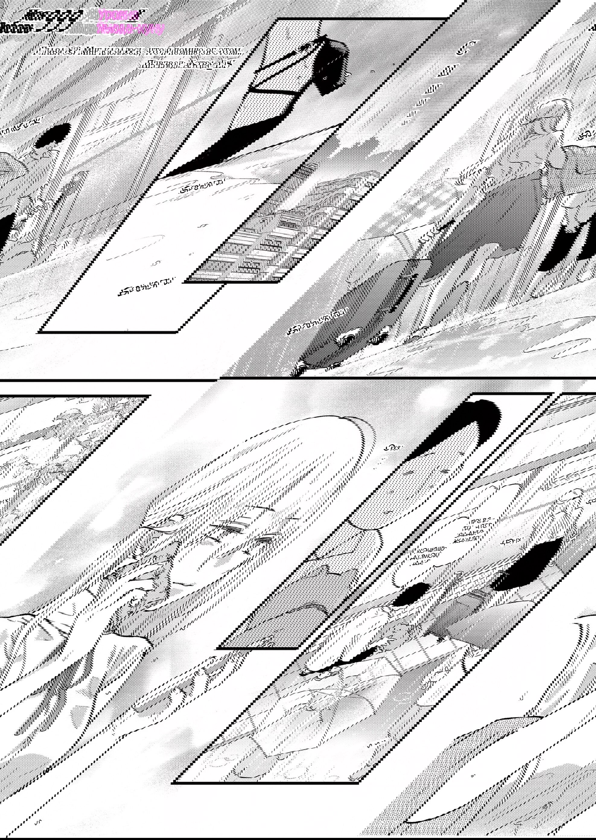 Манга Моя любовь 999 уровня к Ямада-куну - Глава 83 Страница 1