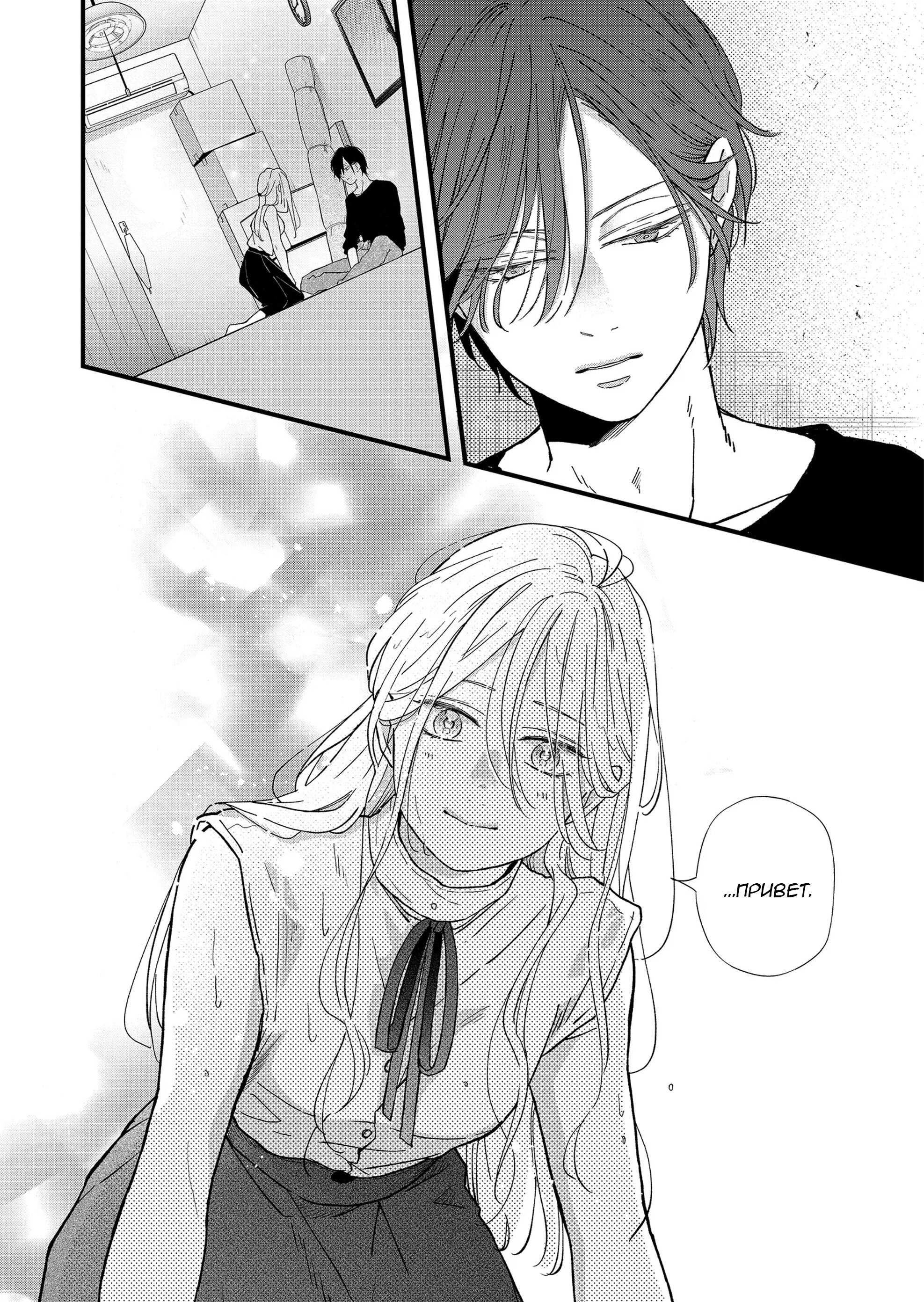 Манга Моя любовь 999 уровня к Ямада-куну - Глава 83 Страница 8