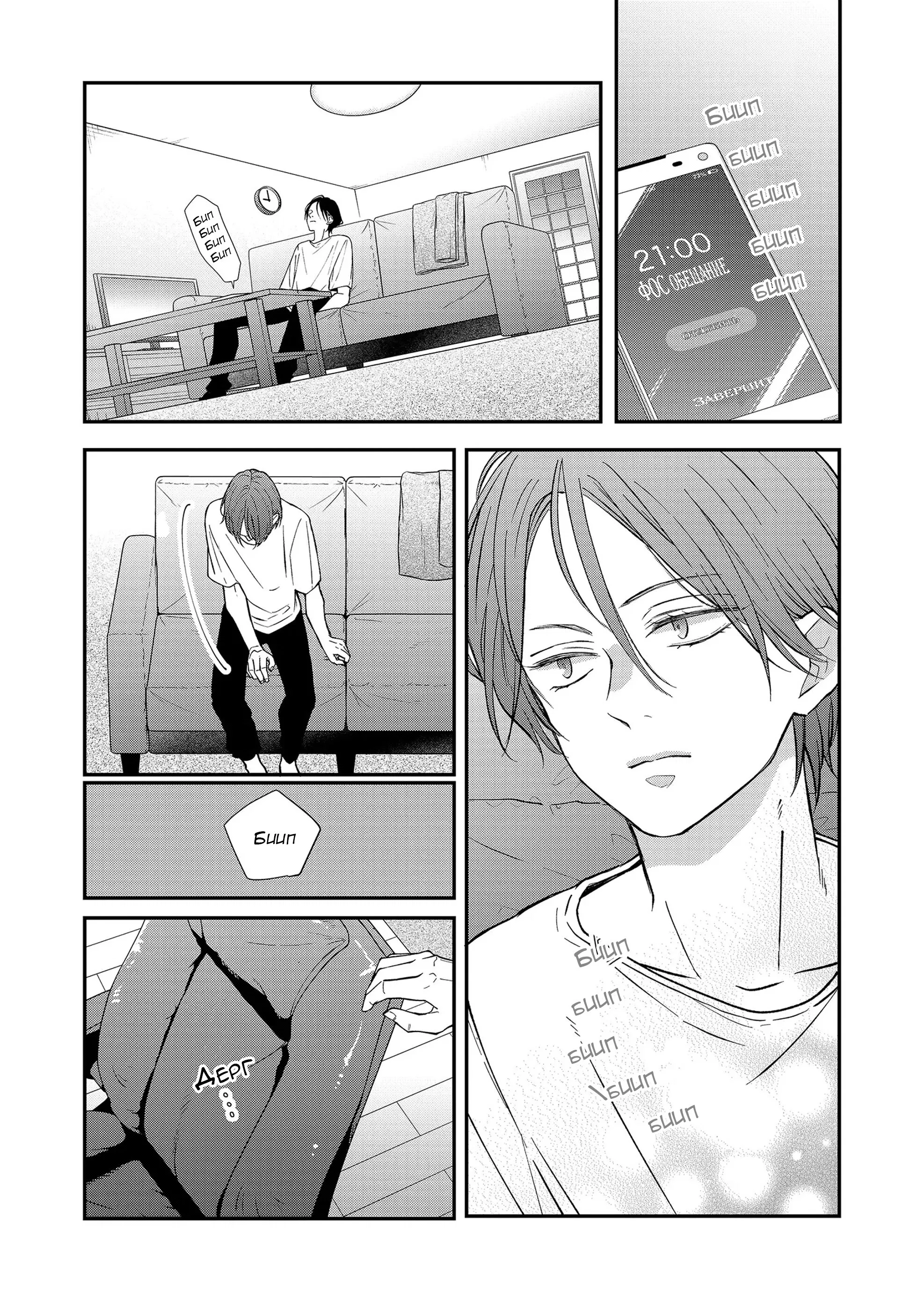 Манга Моя любовь 999 уровня к Ямада-куну - Глава 81 Страница 13