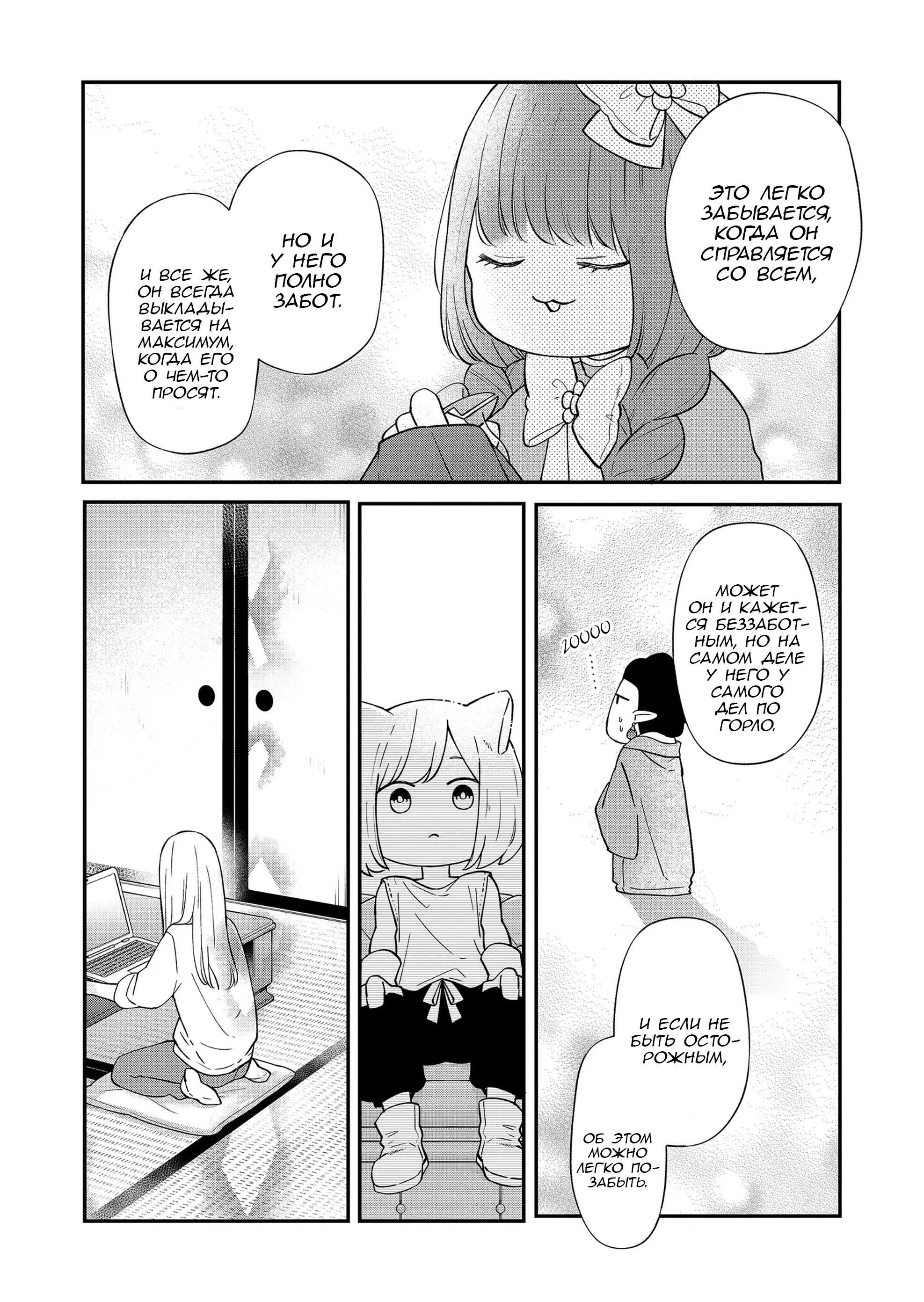 Манга Моя любовь 999 уровня к Ямада-куну - Глава 81 Страница 7