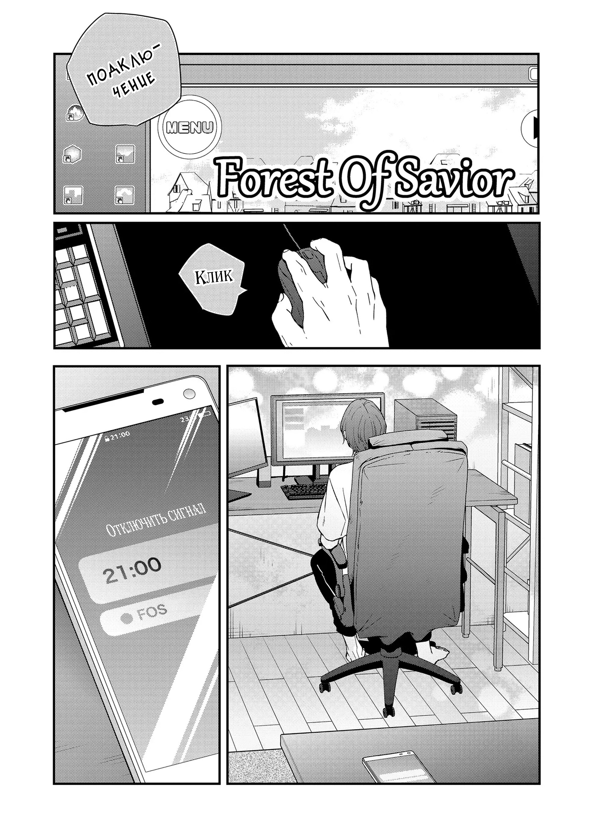 Манга Моя любовь 999 уровня к Ямада-куну - Глава 81 Страница 14