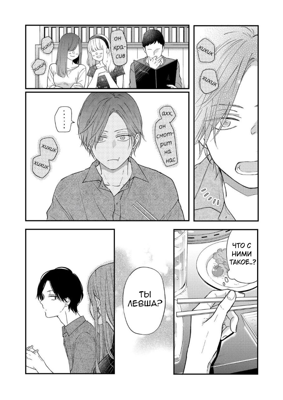 Манга Моя любовь 999 уровня к Ямада-куну - Глава 76 Страница 3