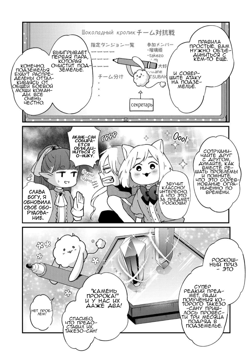 Манга Моя любовь 999 уровня к Ямада-куну - Глава 72 Страница 2