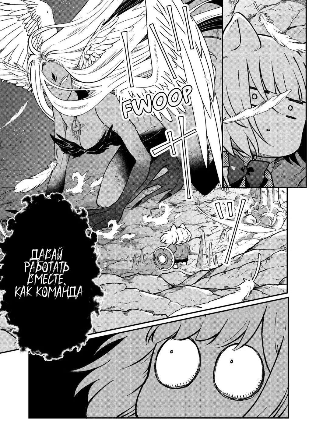 Манга Моя любовь 999 уровня к Ямада-куну - Глава 72 Страница 7