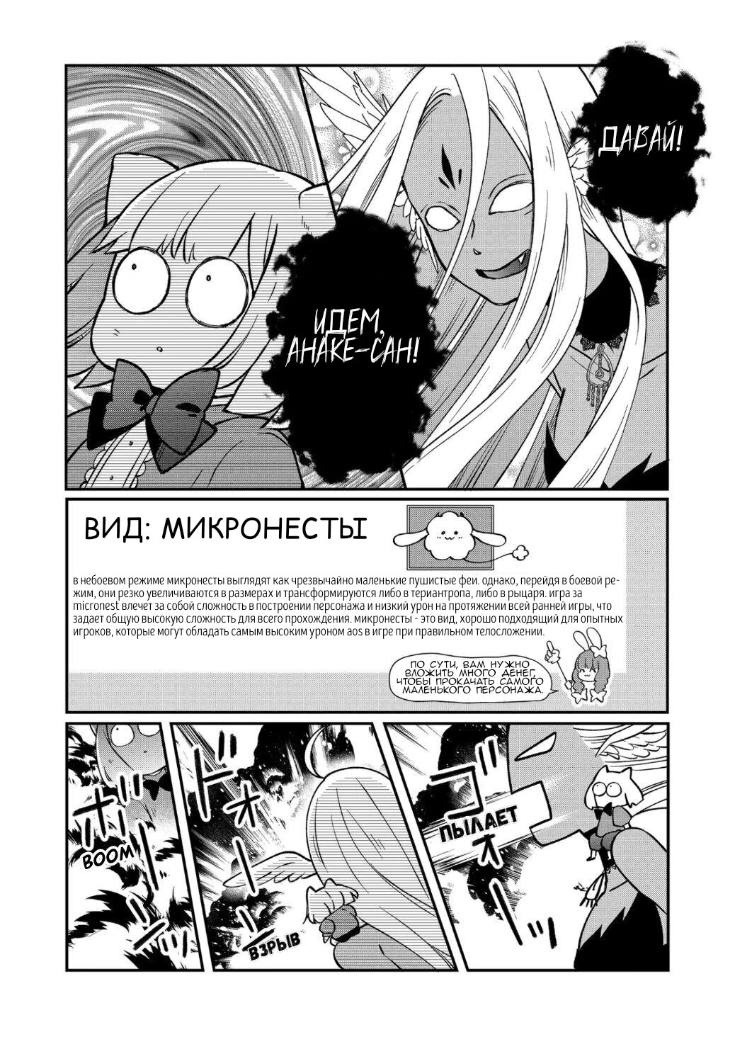 Манга Моя любовь 999 уровня к Ямада-куну - Глава 72 Страница 9