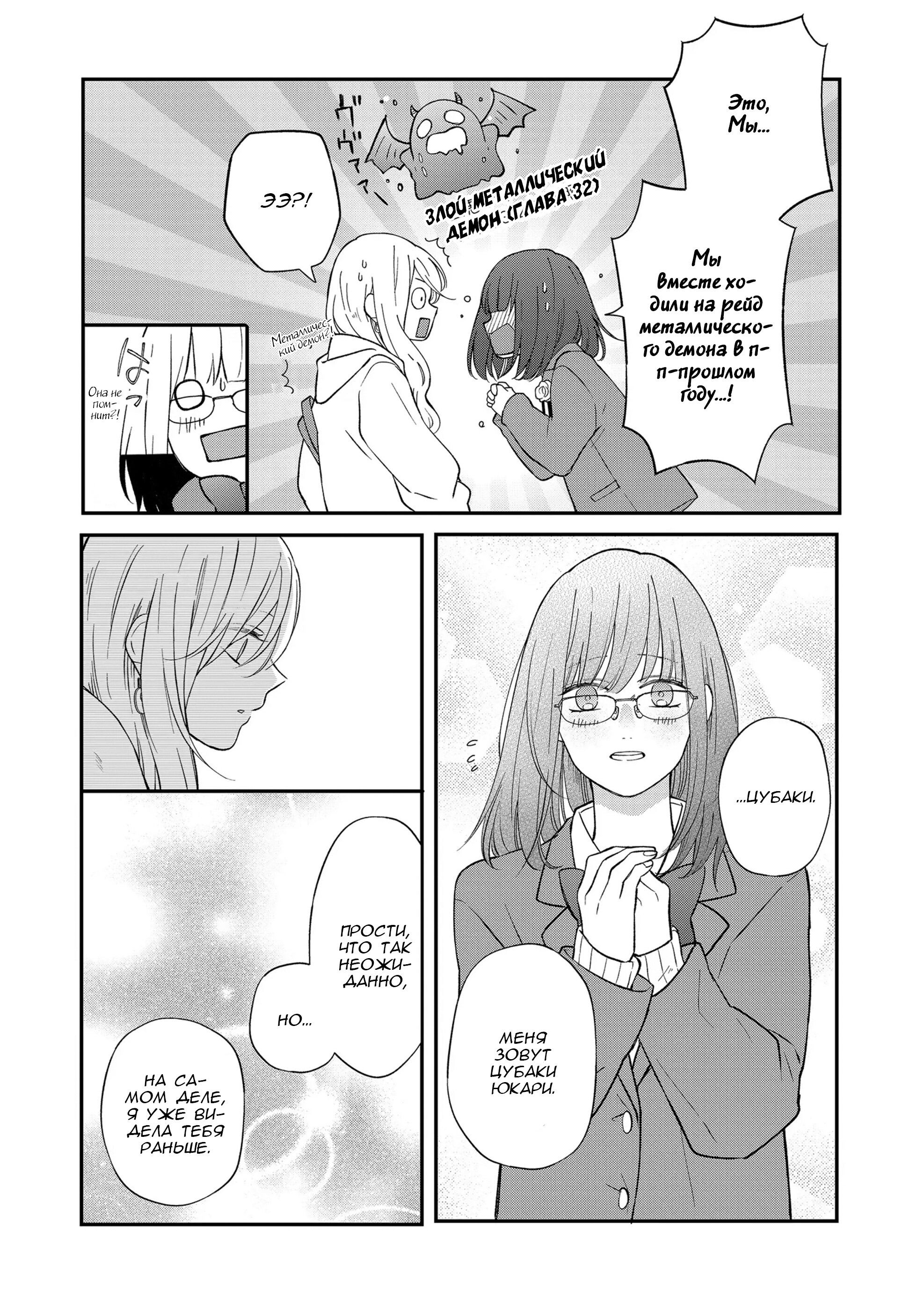 Манга Моя любовь 999 уровня к Ямада-куну - Глава 71 Страница 13