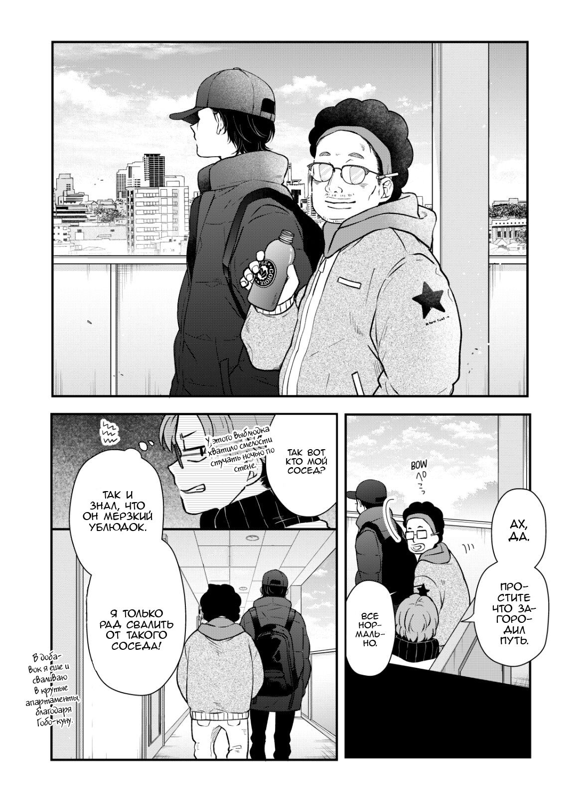 Манга Моя любовь 999 уровня к Ямада-куну - Глава 70 Страница 13