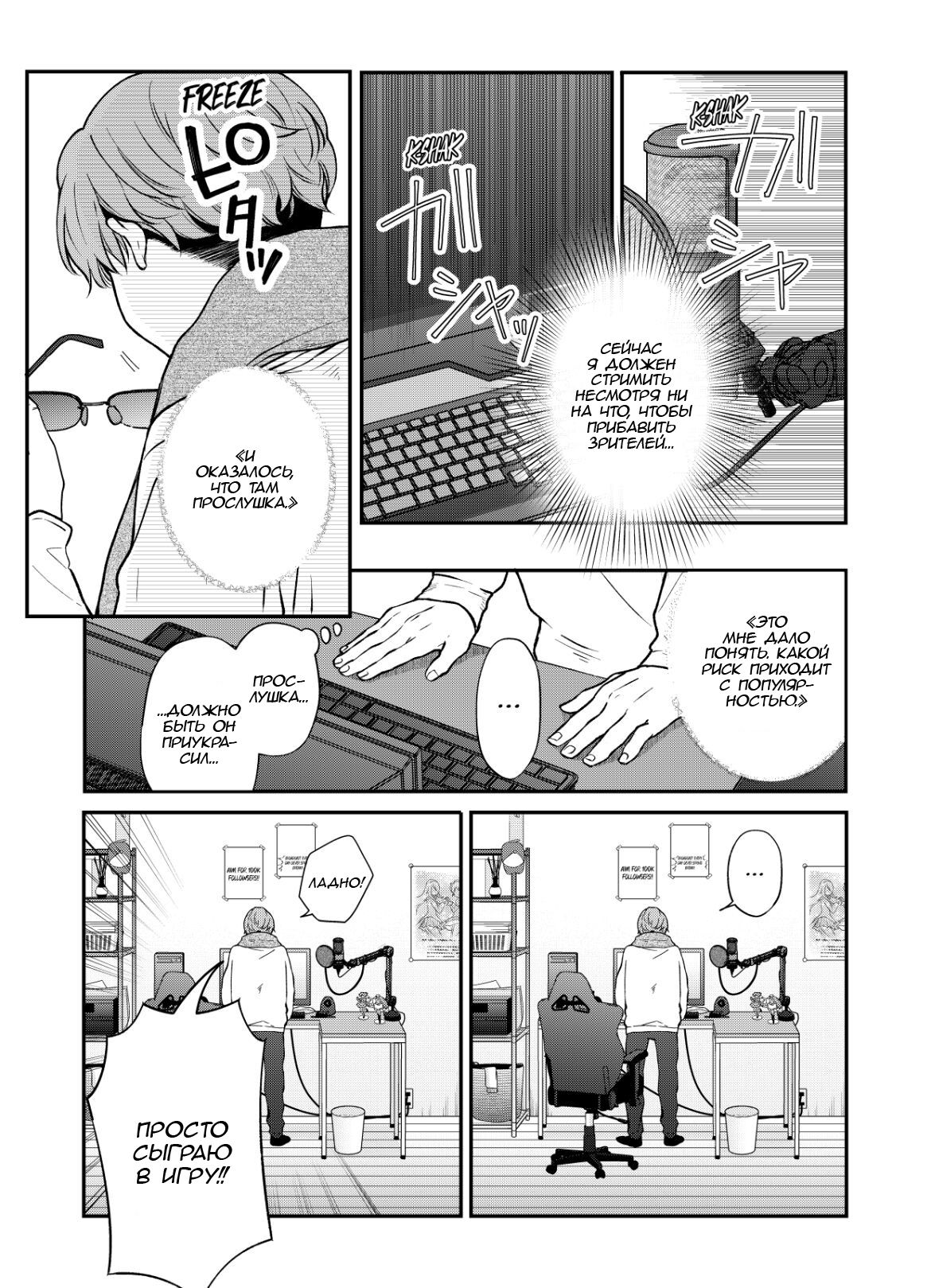 Манга Моя любовь 999 уровня к Ямада-куну - Глава 70 Страница 10