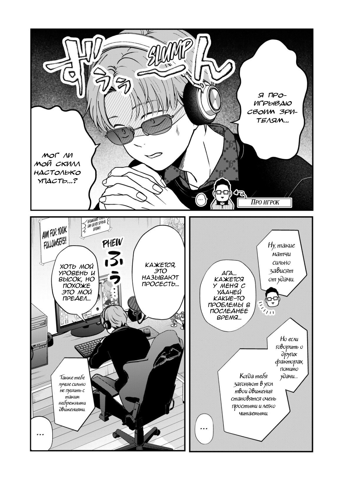 Манга Моя любовь 999 уровня к Ямада-куну - Глава 70 Страница 2