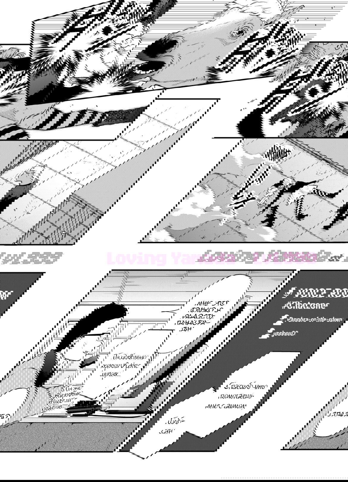 Манга Моя любовь 999 уровня к Ямада-куну - Глава 70 Страница 1