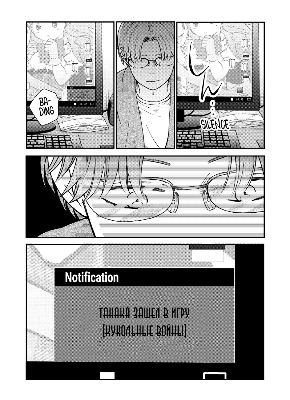 Манга Моя любовь 999 уровня к Ямада-куну - Глава 70 Страница 11