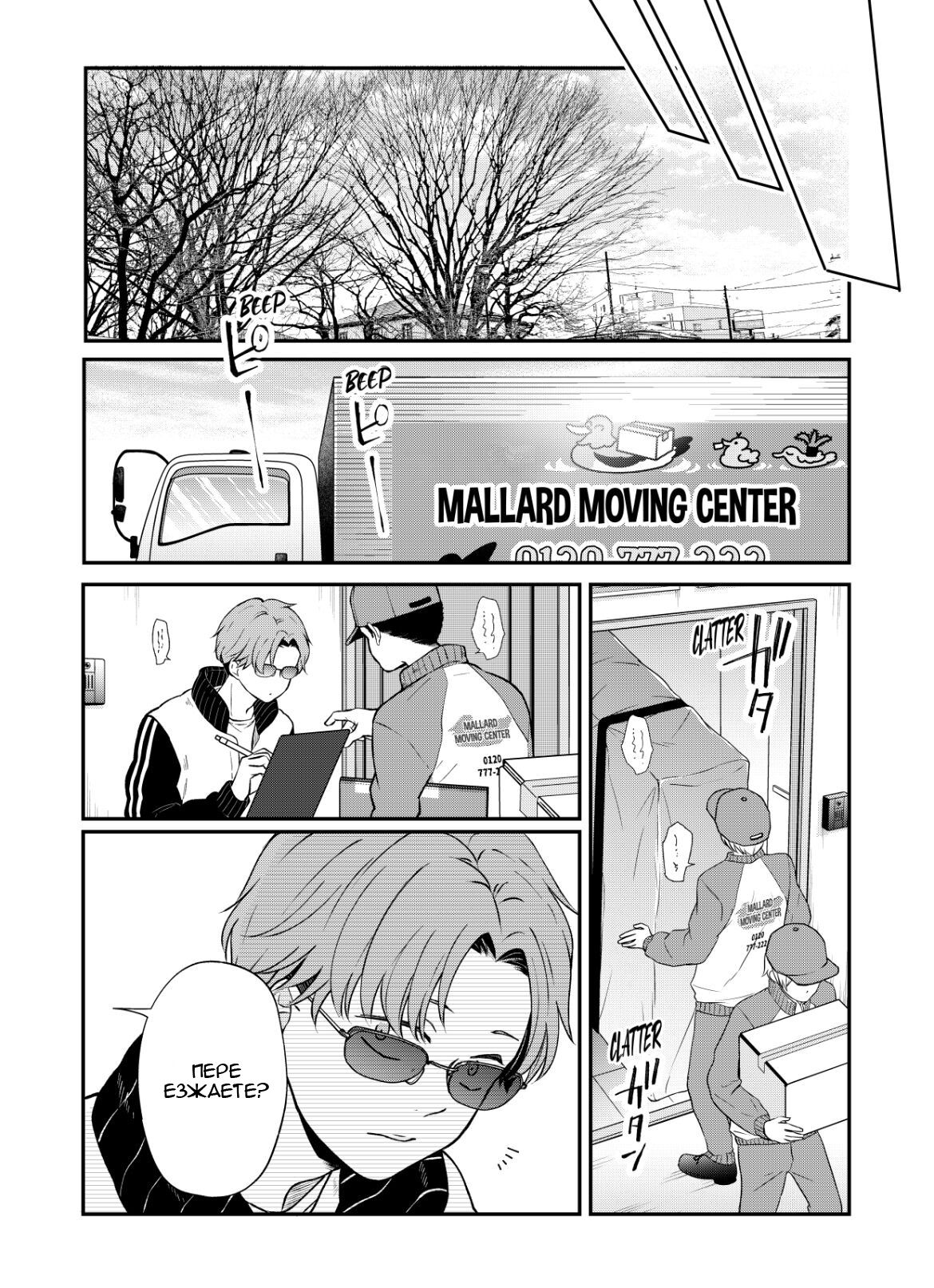 Манга Моя любовь 999 уровня к Ямада-куну - Глава 70 Страница 12