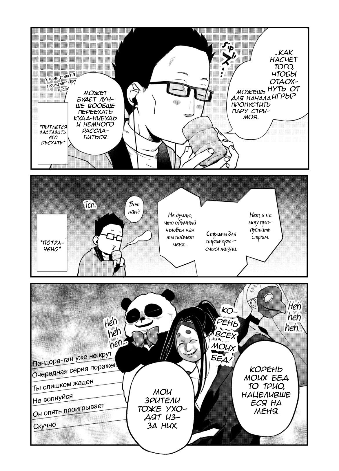 Манга Моя любовь 999 уровня к Ямада-куну - Глава 70 Страница 3