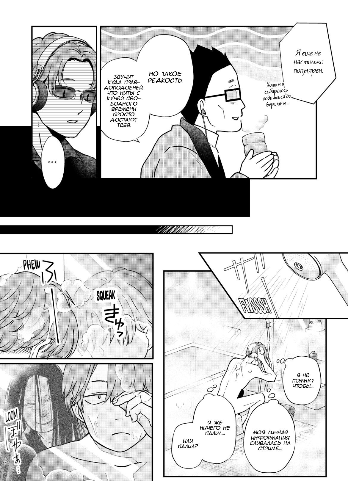 Манга Моя любовь 999 уровня к Ямада-куну - Глава 70 Страница 7