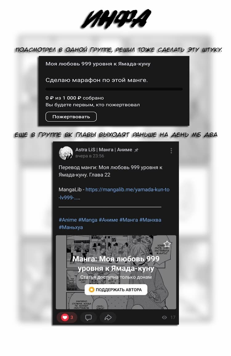 Манга Моя любовь 999 уровня к Ямада-куну - Глава 27 Страница 16