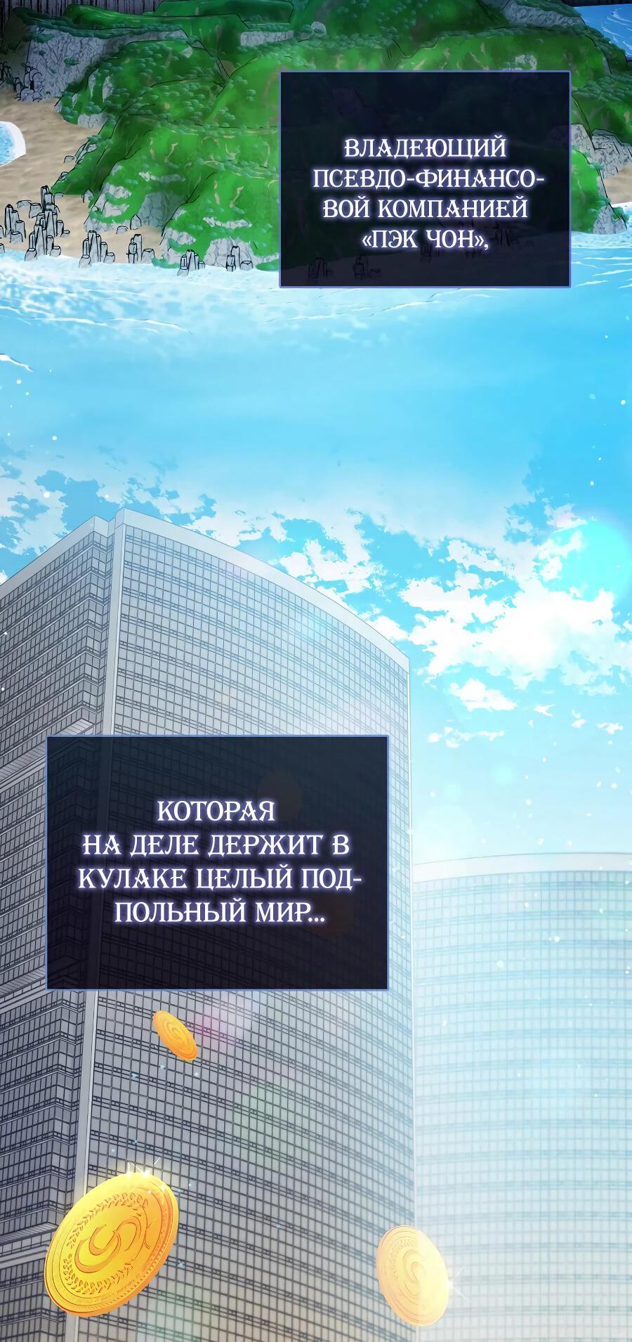 Манга Парень главного героя одержим мной - Глава 1 Страница 55