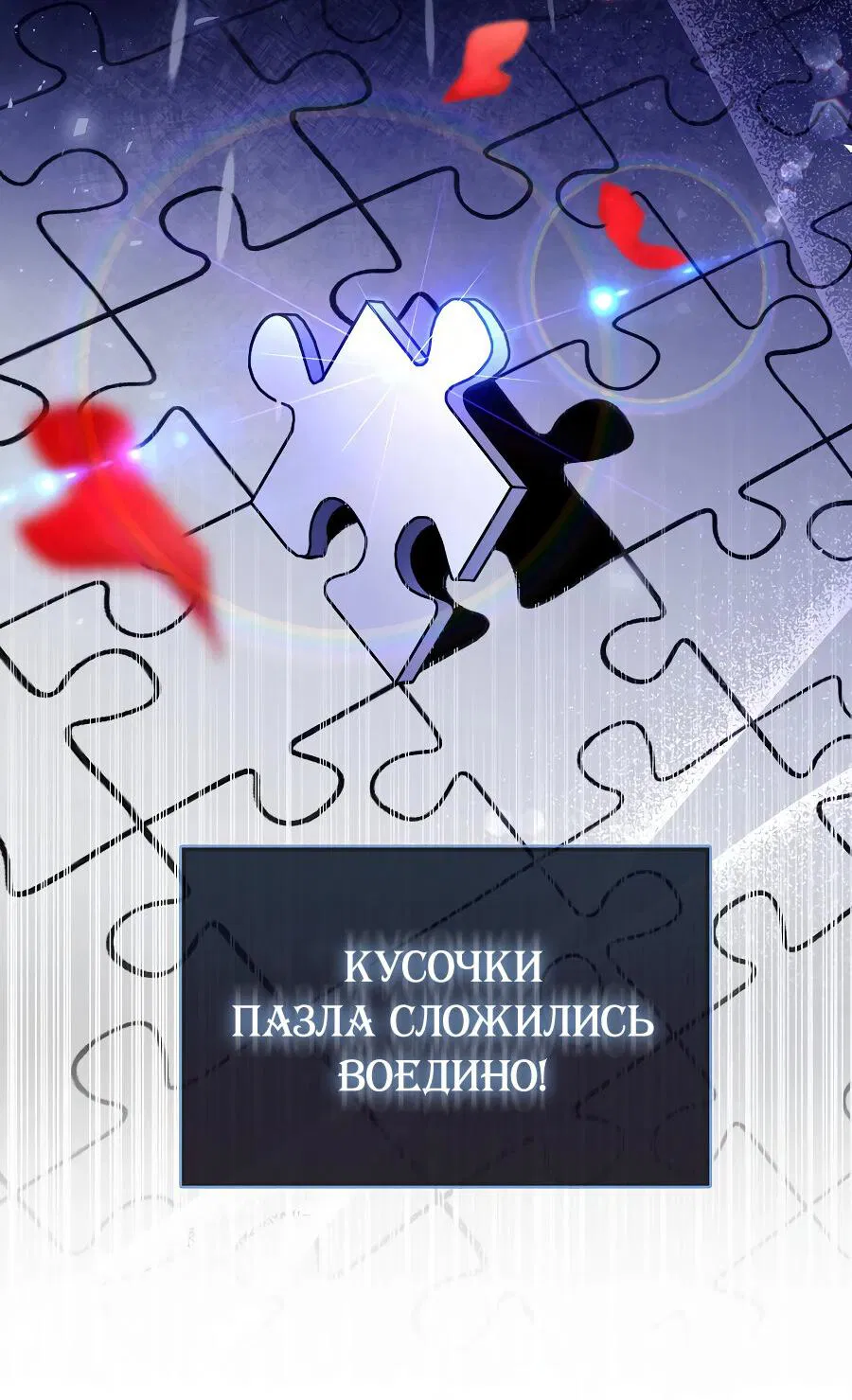 Манга Парень главного героя одержим мной - Глава 1 Страница 28