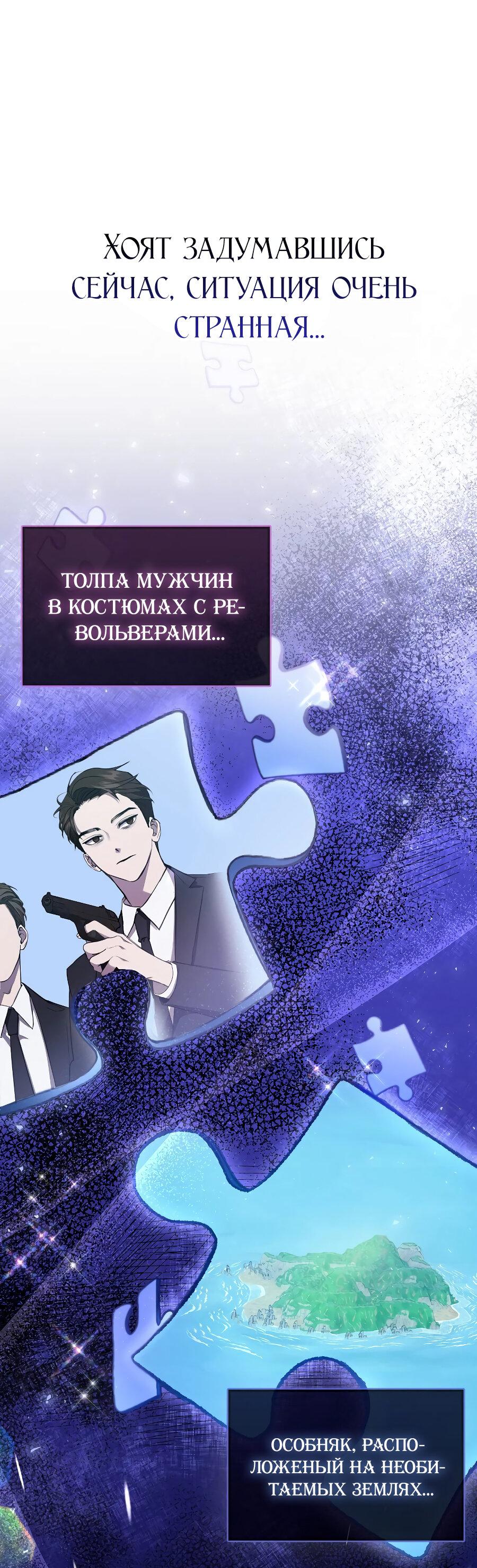 Манга Парень главного героя одержим мной - Глава 1 Страница 26