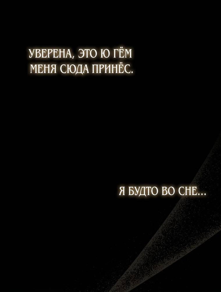 Манга Парень главного героя одержим мной - Глава 13 Страница 16
