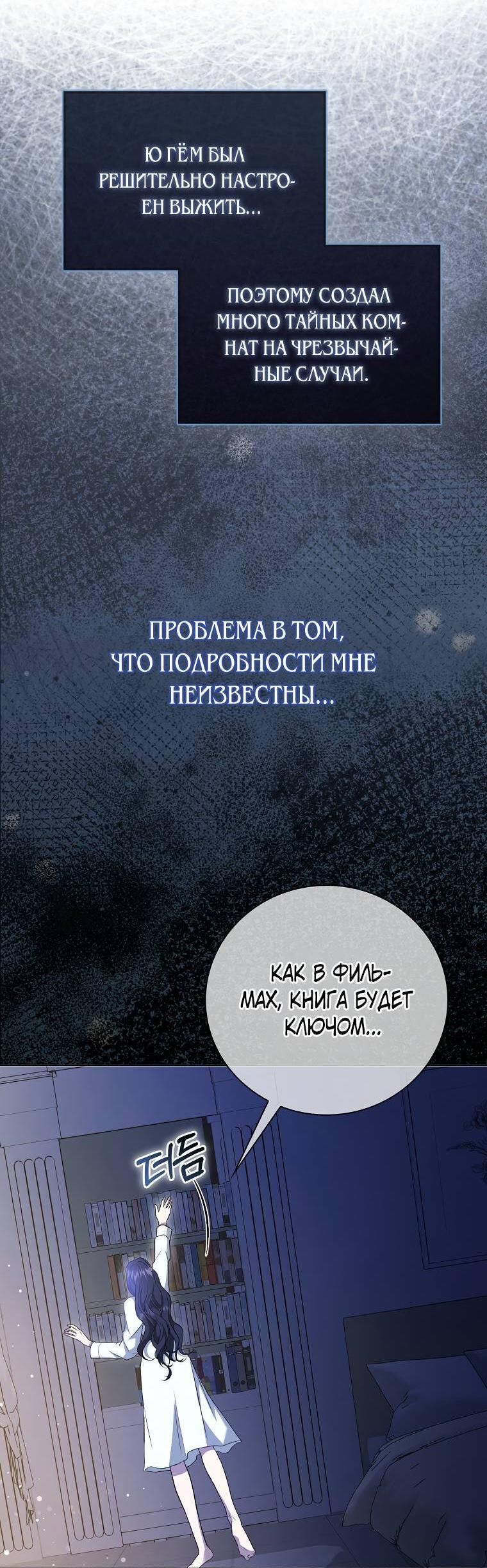 Манга Парень главного героя одержим мной - Глава 7 Страница 16