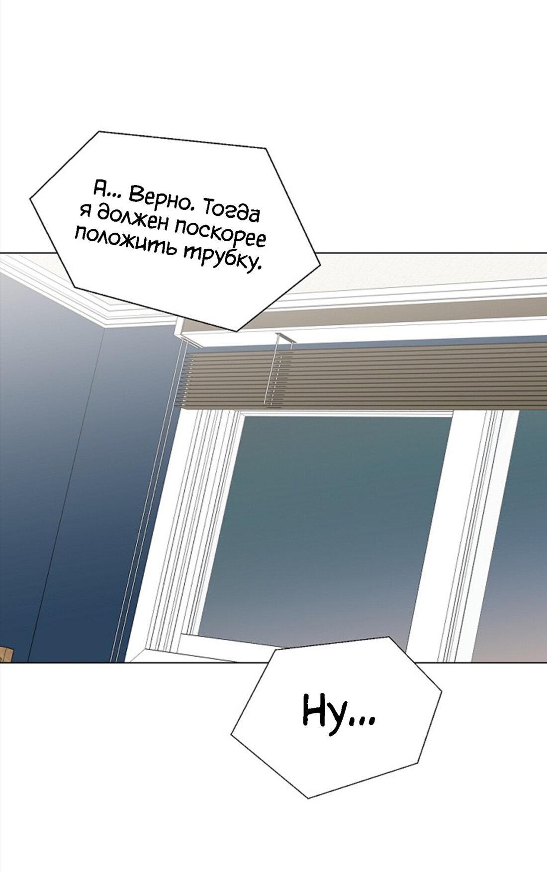 Манга Несовершеннолетние - Глава 17 Страница 55