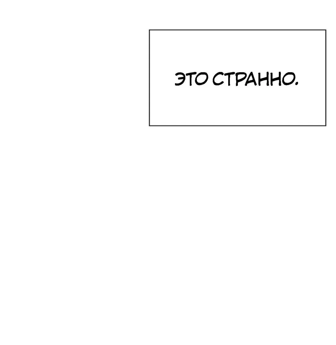 Манга Несовершеннолетние - Глава 16 Страница 49