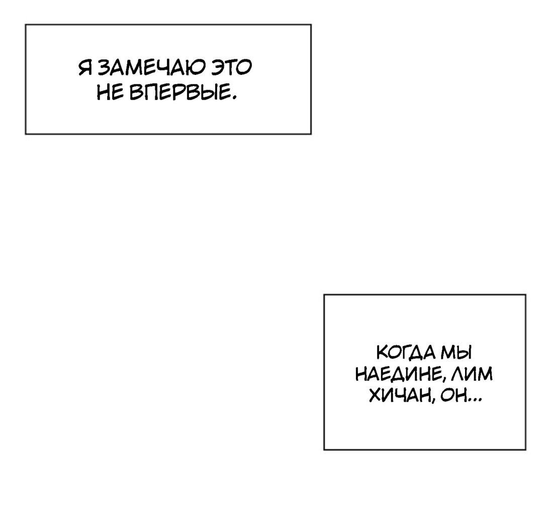 Манга Несовершеннолетние - Глава 16 Страница 41