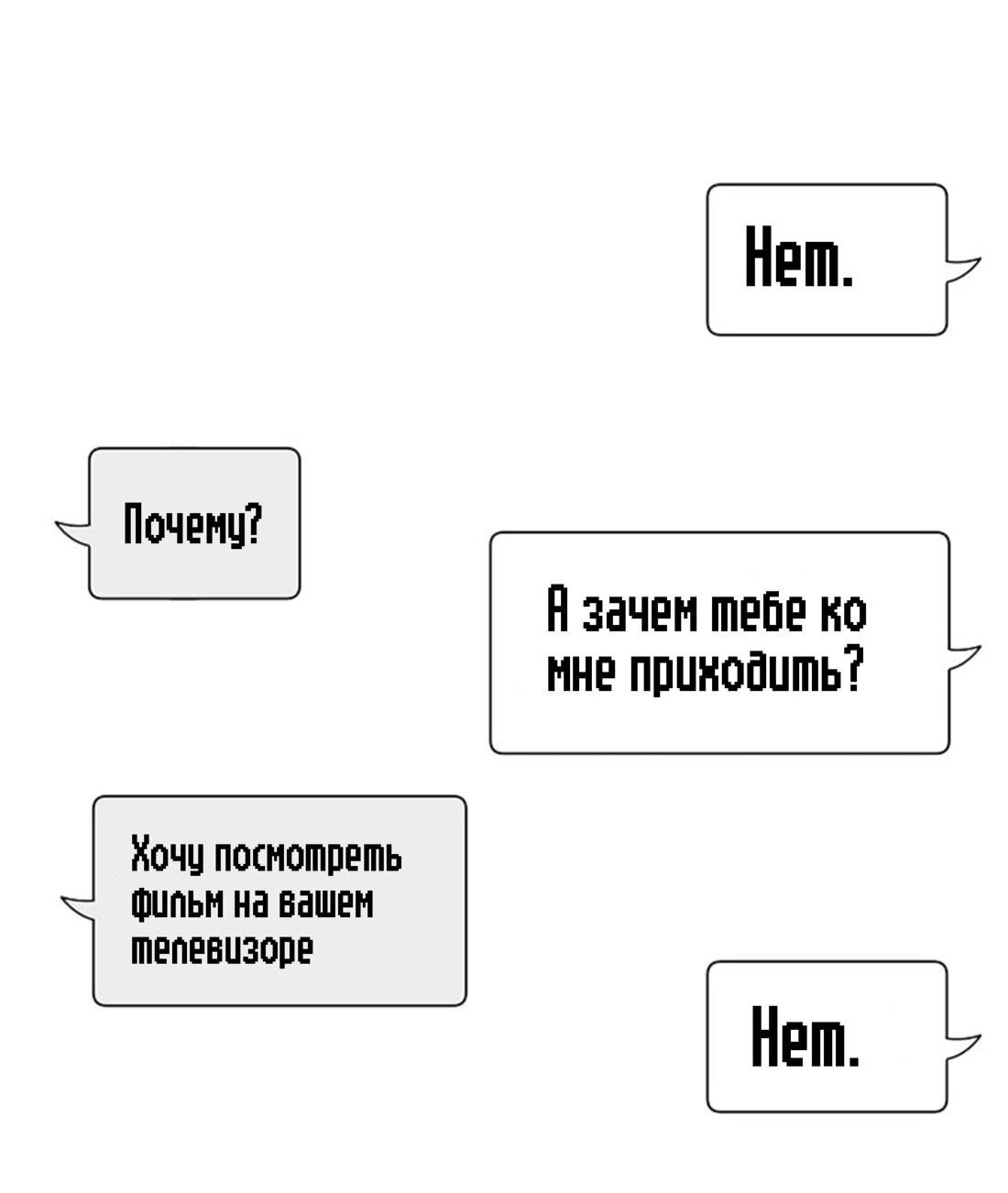 Манга Несовершеннолетние - Глава 15 Страница 57