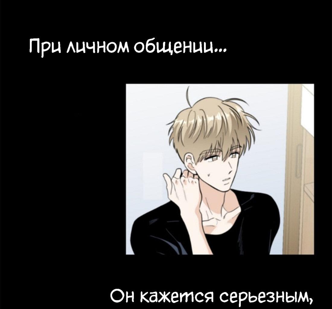 Манга Несовершеннолетние - Глава 15 Страница 76