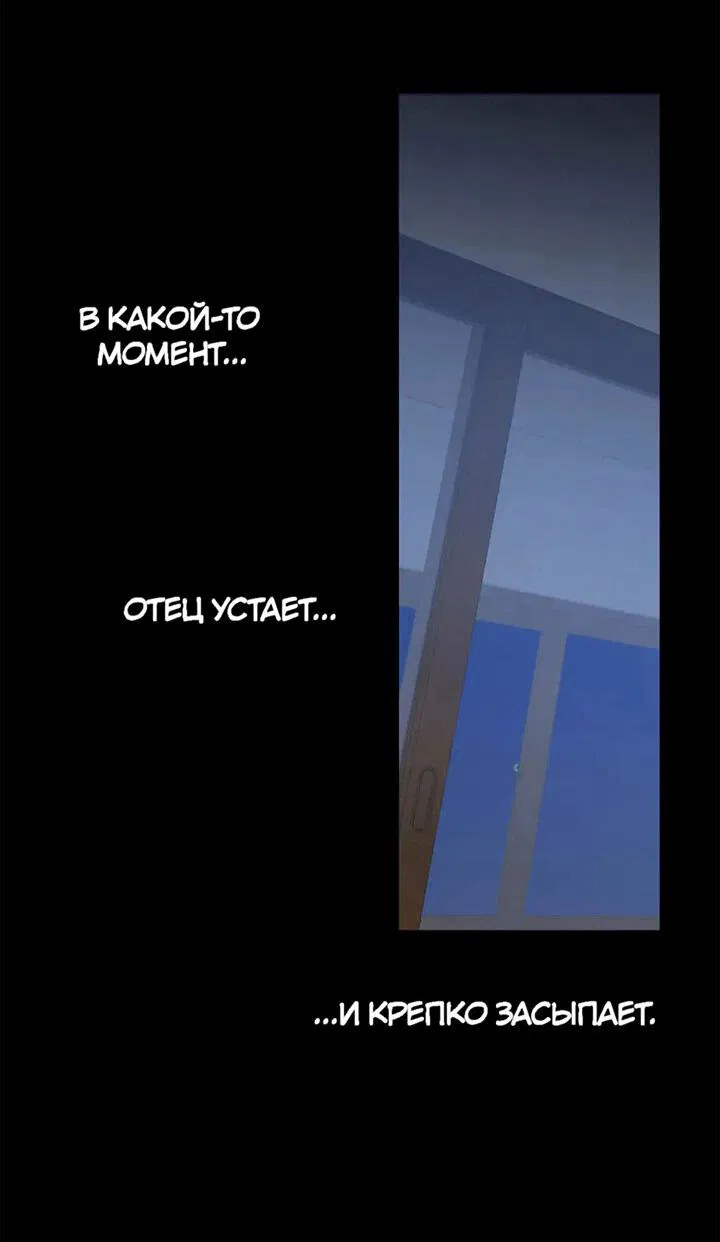 Манга Несовершеннолетние - Глава 14 Страница 9