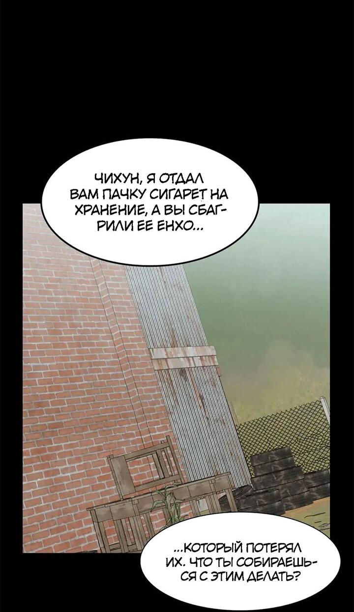 Манга Несовершеннолетние - Глава 14 Страница 30