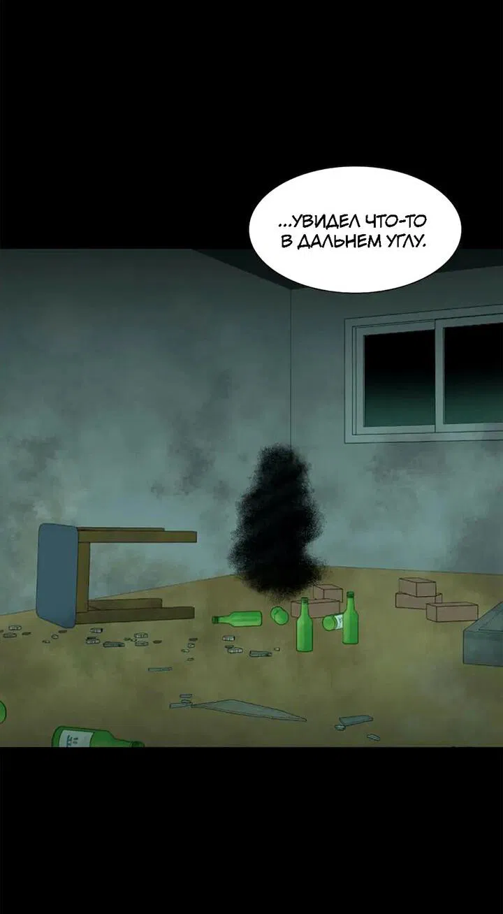 Манга Несовершеннолетние - Глава 13 Страница 27