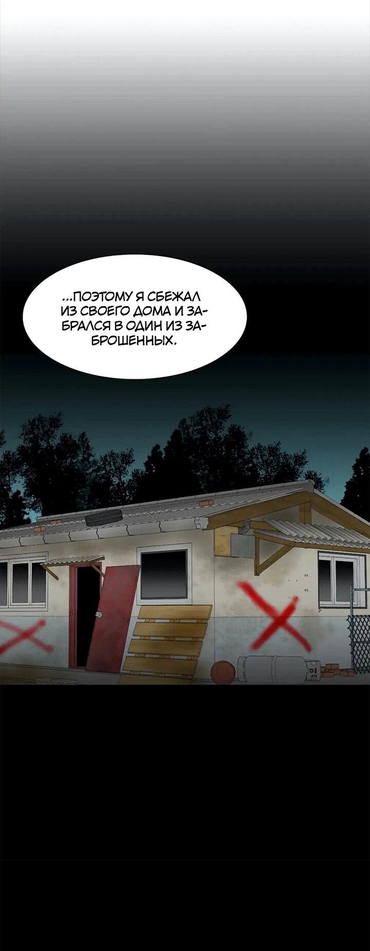 Манга Несовершеннолетние - Глава 13 Страница 23