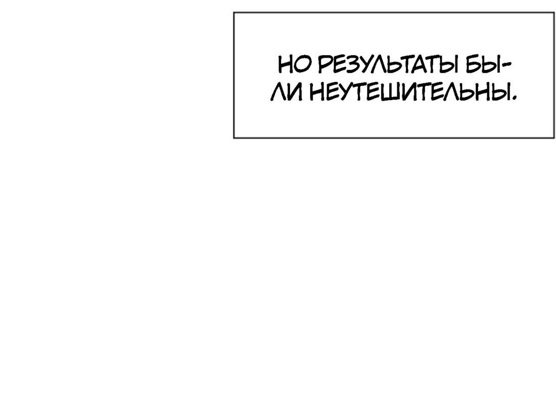 Манга Несовершеннолетние - Глава 20 Страница 58