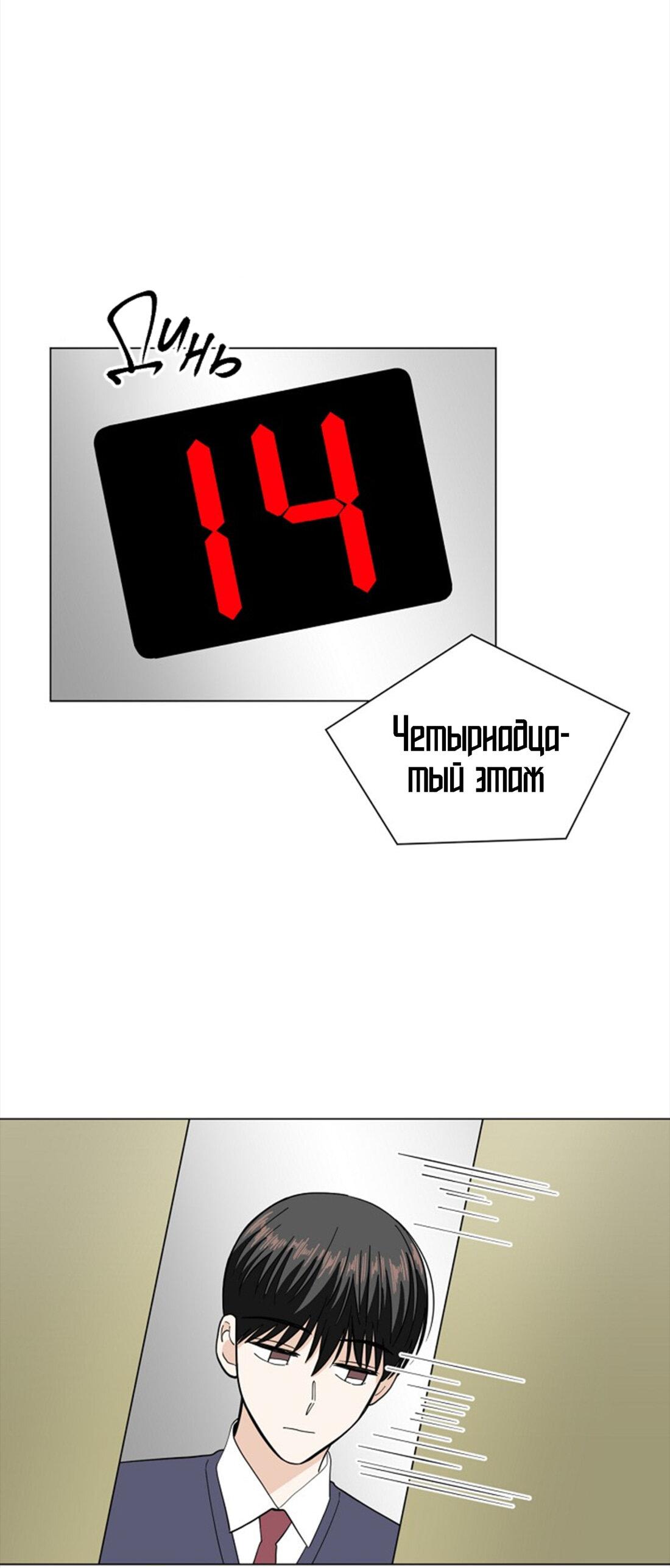 Манга Несовершеннолетние - Глава 22 Страница 47
