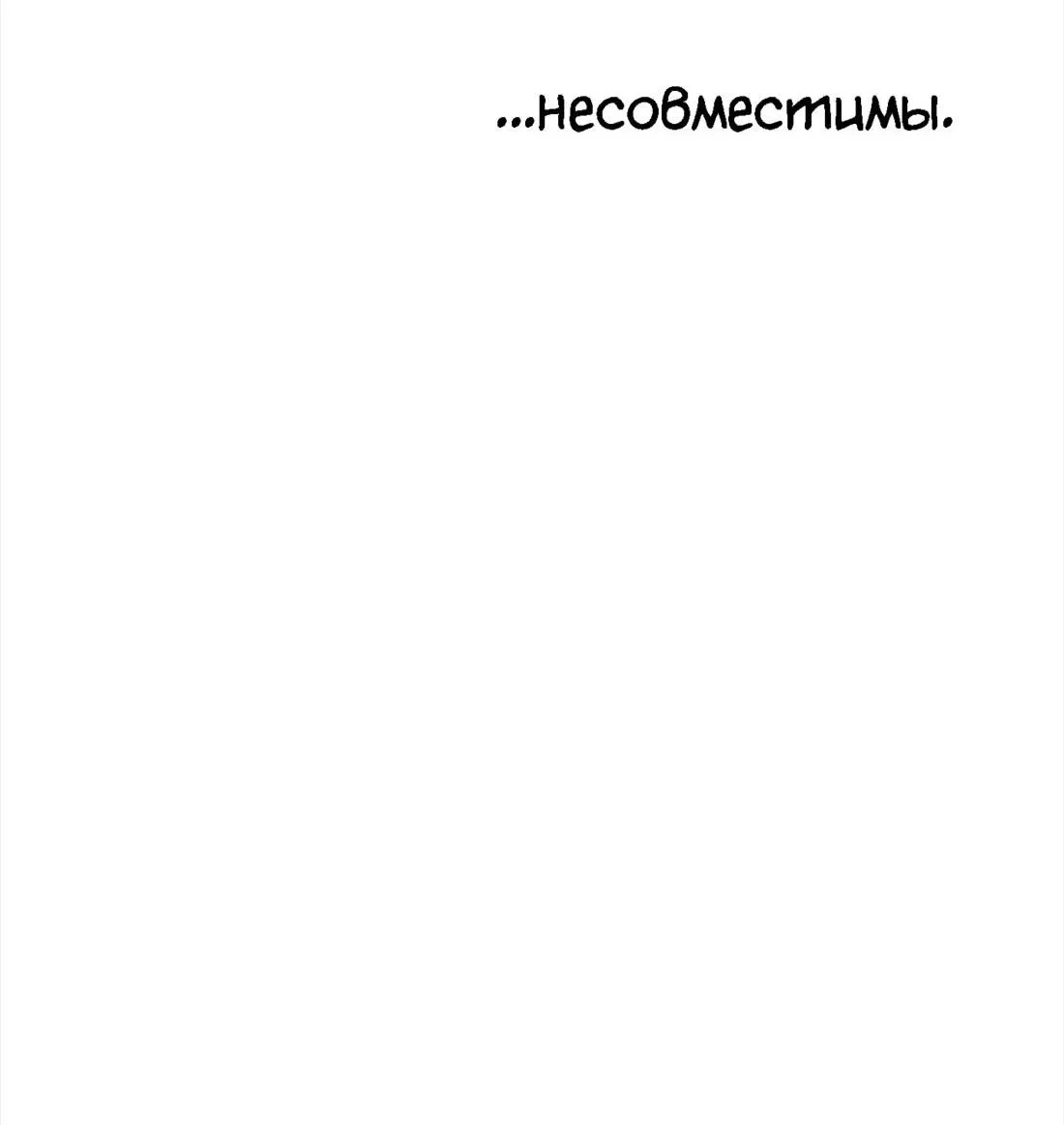 Манга Несовершеннолетние - Глава 22 Страница 39