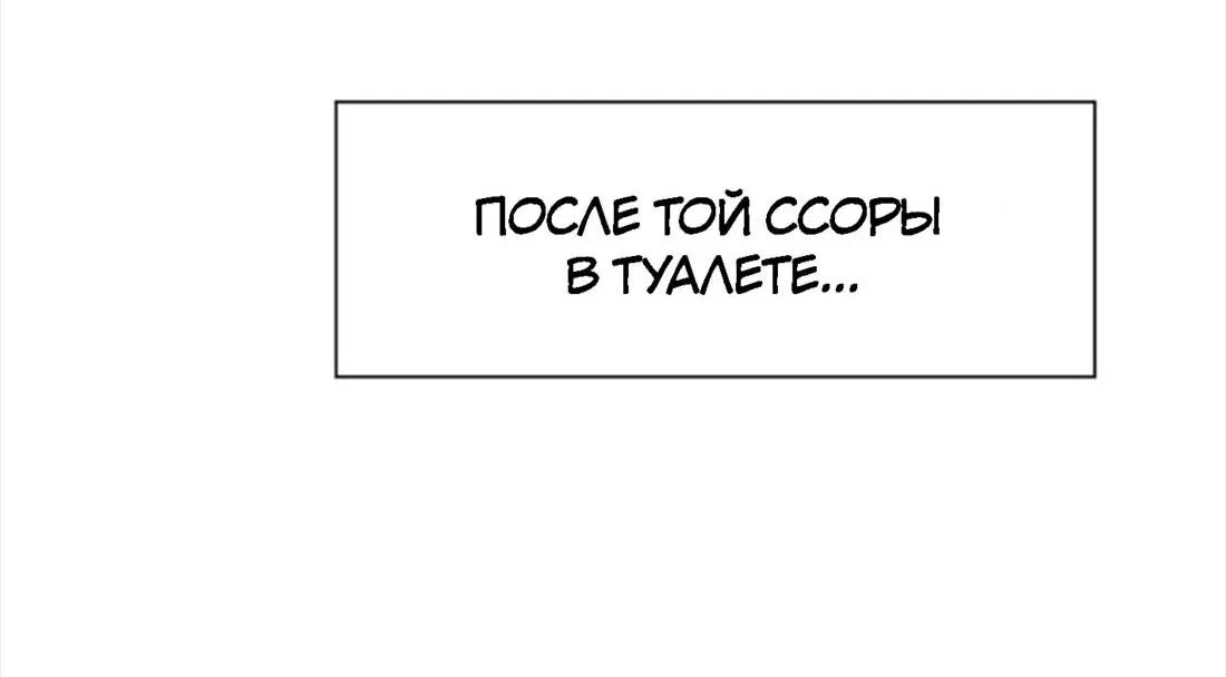 Манга Несовершеннолетние - Глава 22 Страница 29