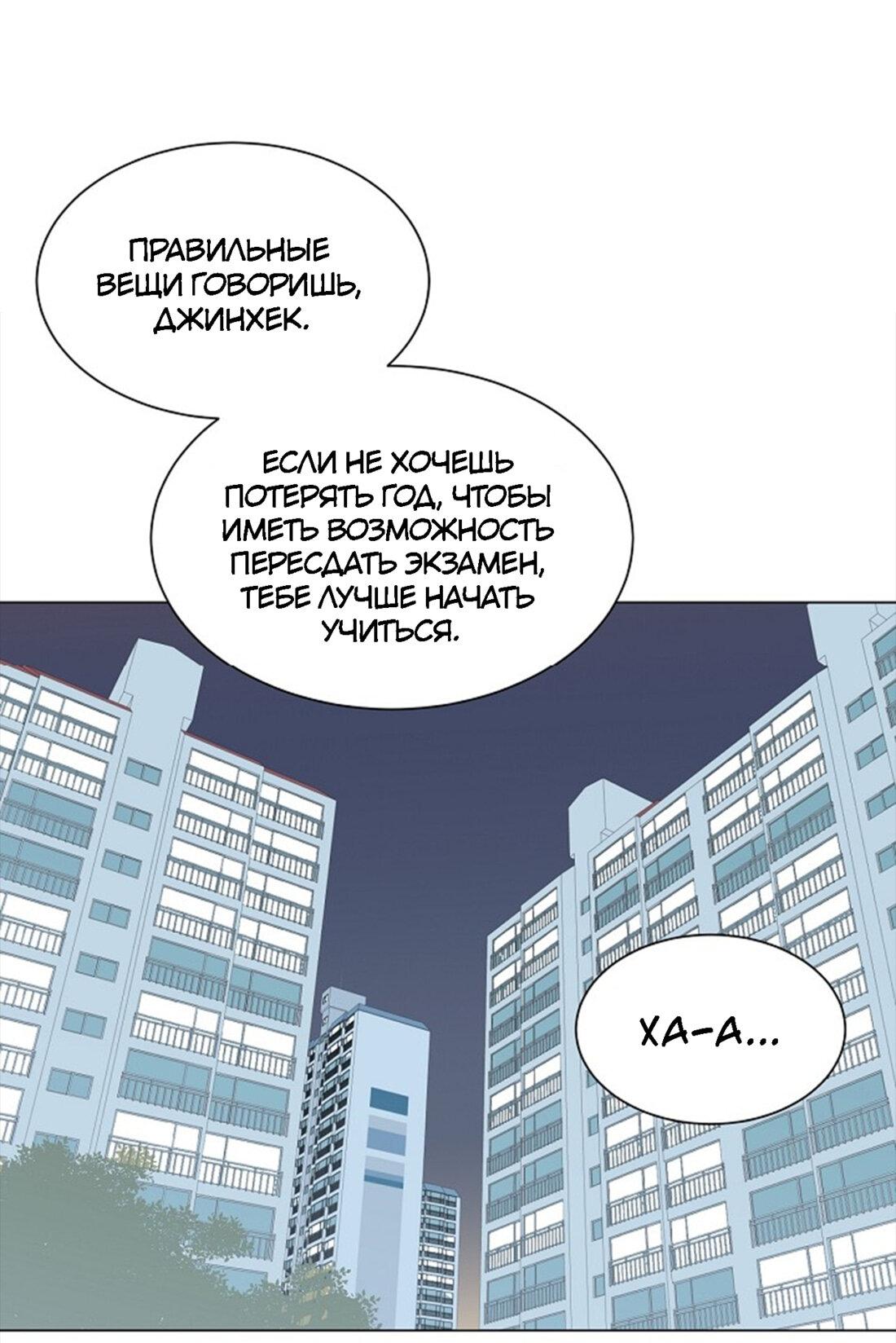 Манга Несовершеннолетние - Глава 21 Страница 62