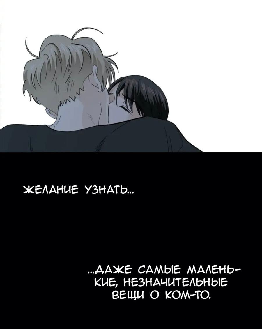 Манга Несовершеннолетние - Глава 30 Страница 43