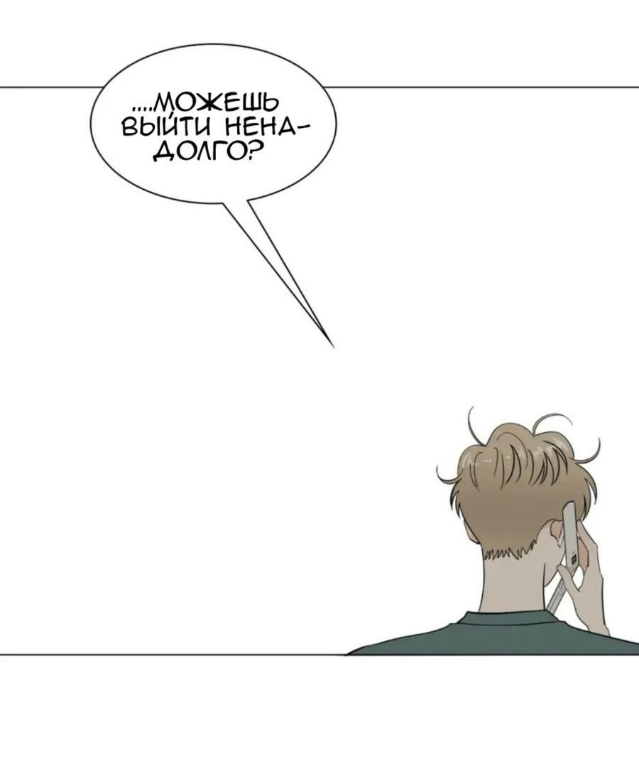 Манга Несовершеннолетние - Глава 30 Страница 65